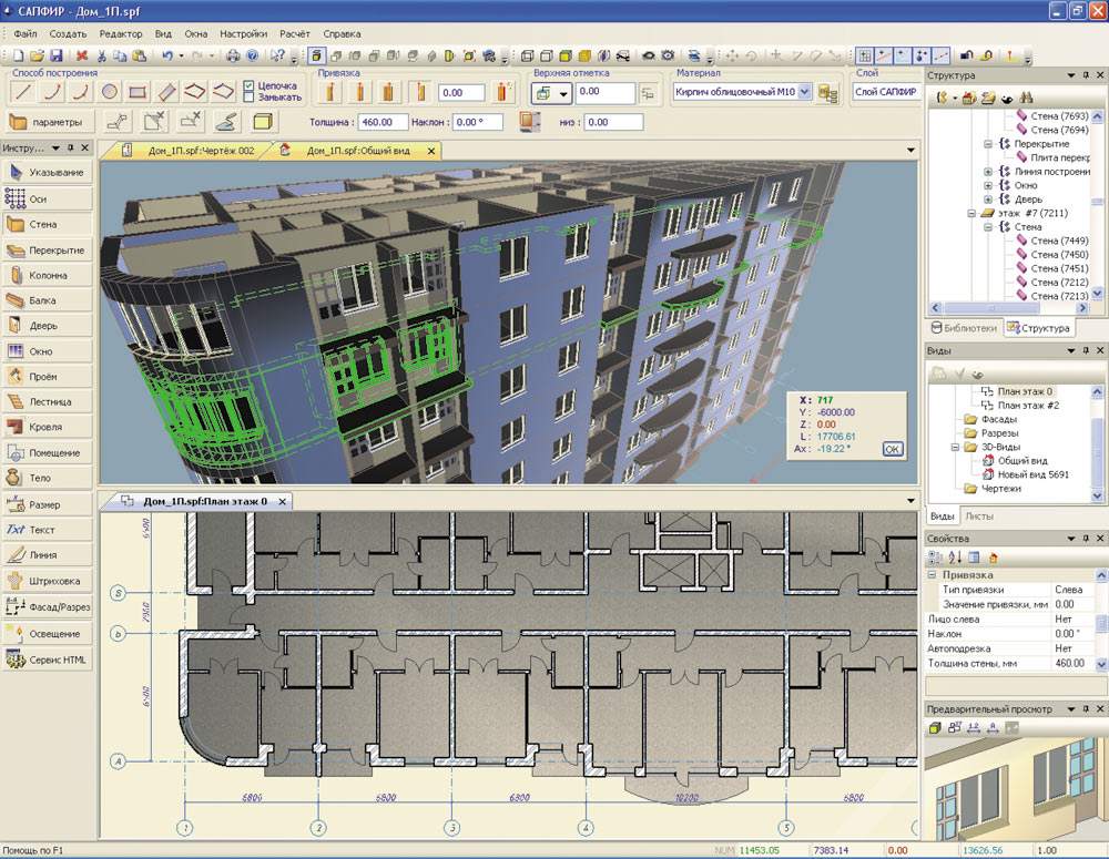 программы для моделирования зданий и сооружений