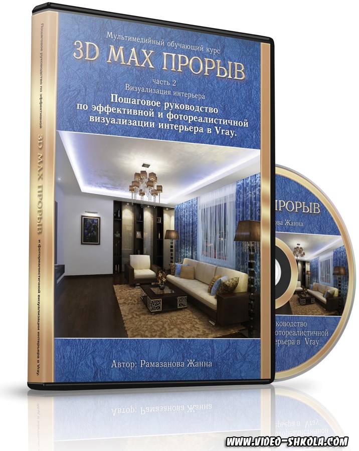 Программа для дизайна интерьера 3d бесплатно на русском
