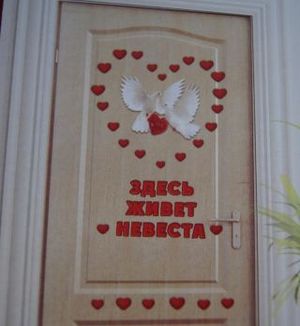 Наклейка на стекло Сердце: украшаем подъезд на выкуп 001015
