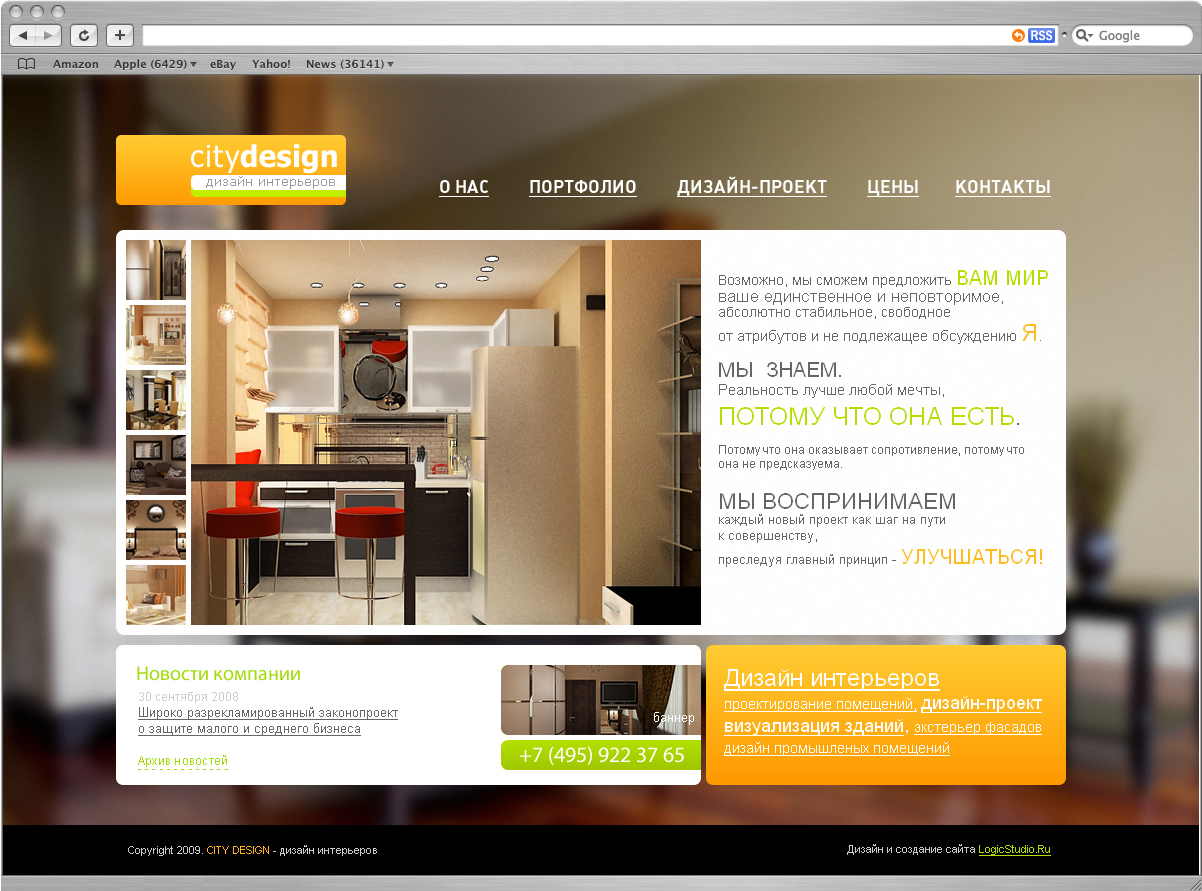 Web stranica o dizajnu interijera, web stranica za dizajnere interijera, najbolja web stranica za interijere - ideje za uređenje doma, ideje za dizajn interijera