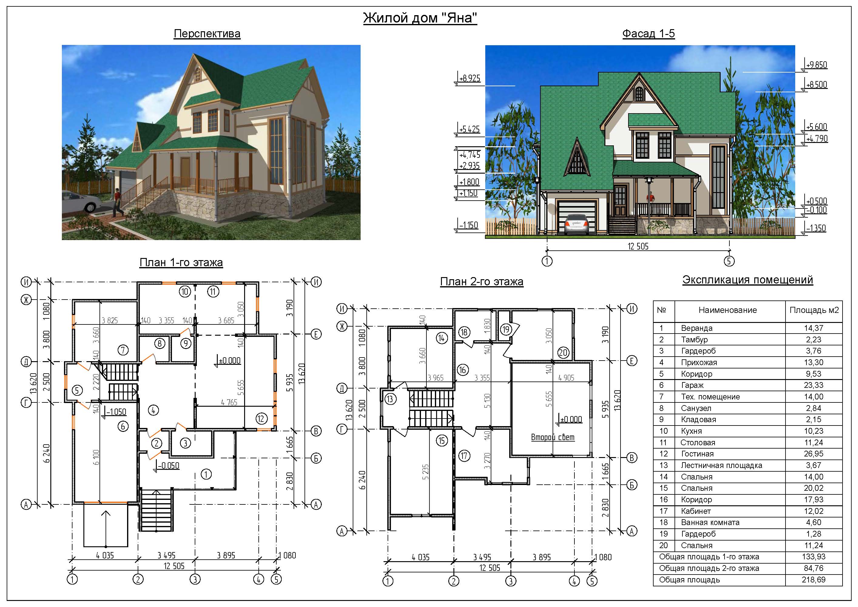 Проект дома чертеж. Коттедж план фасад. План дома чертеж с размерами. Двухэтажный дом с планом и фасадом. Проекты коттеджей с планами и фасадами.