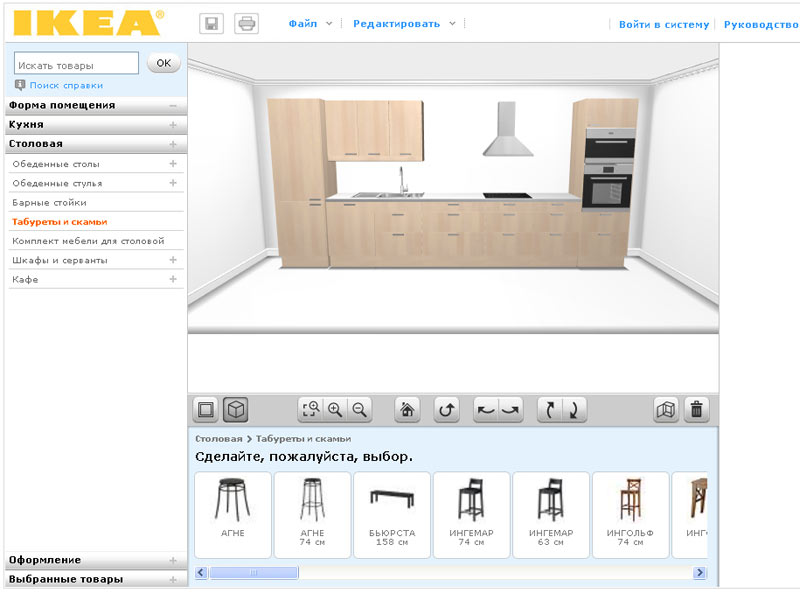 IKEA je pokrenula internetsku uslugu s besplatnim dizajnerskim projektima za tipične ruske domove