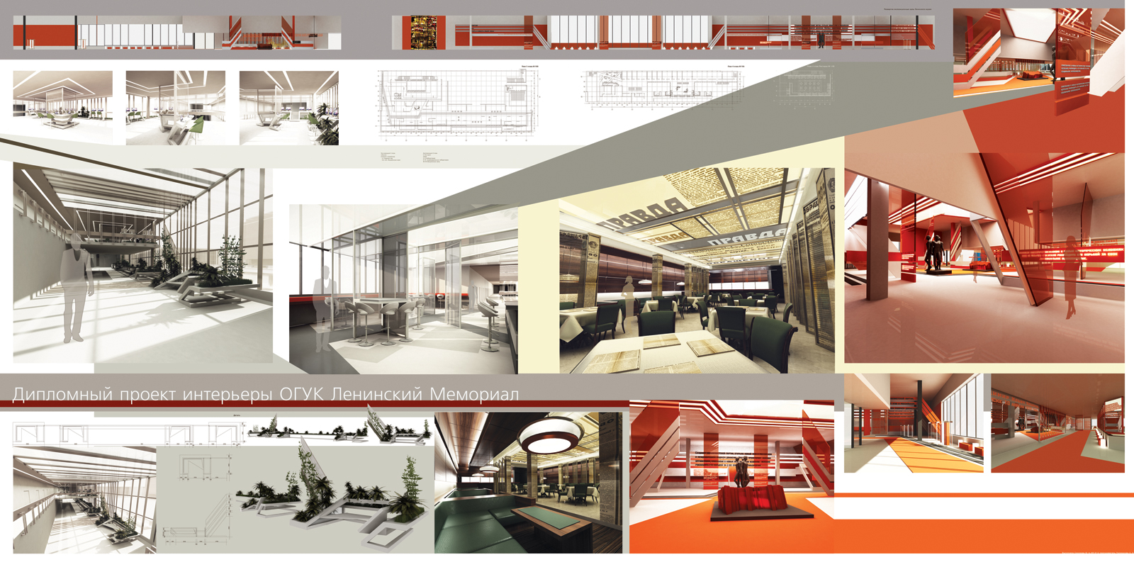 Дипломная работа по теме Проектирование оформления экстерьера Гранд Отеля Европа