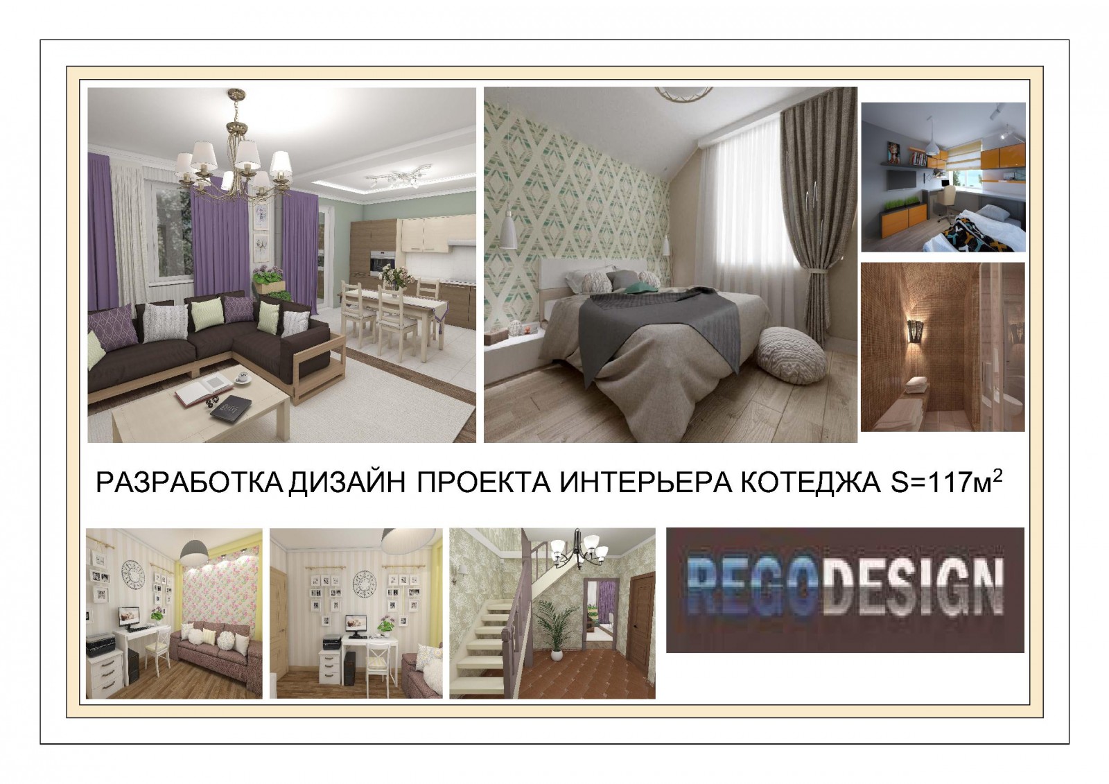 Михневская 8 дизайн квартиры