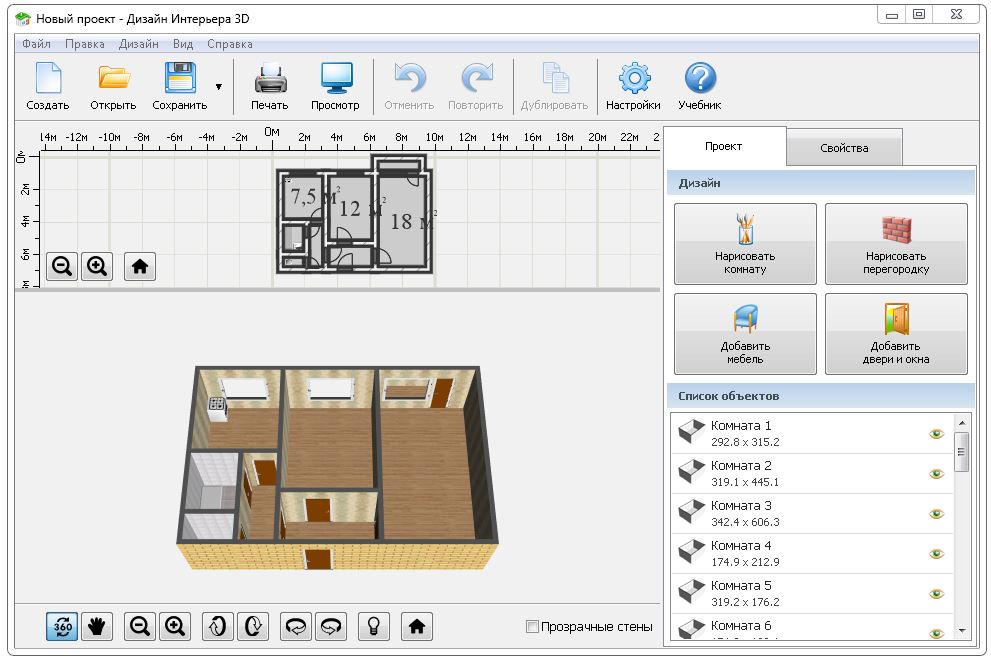 Программы для 3д моделирования интерьера квартиры бесплатно