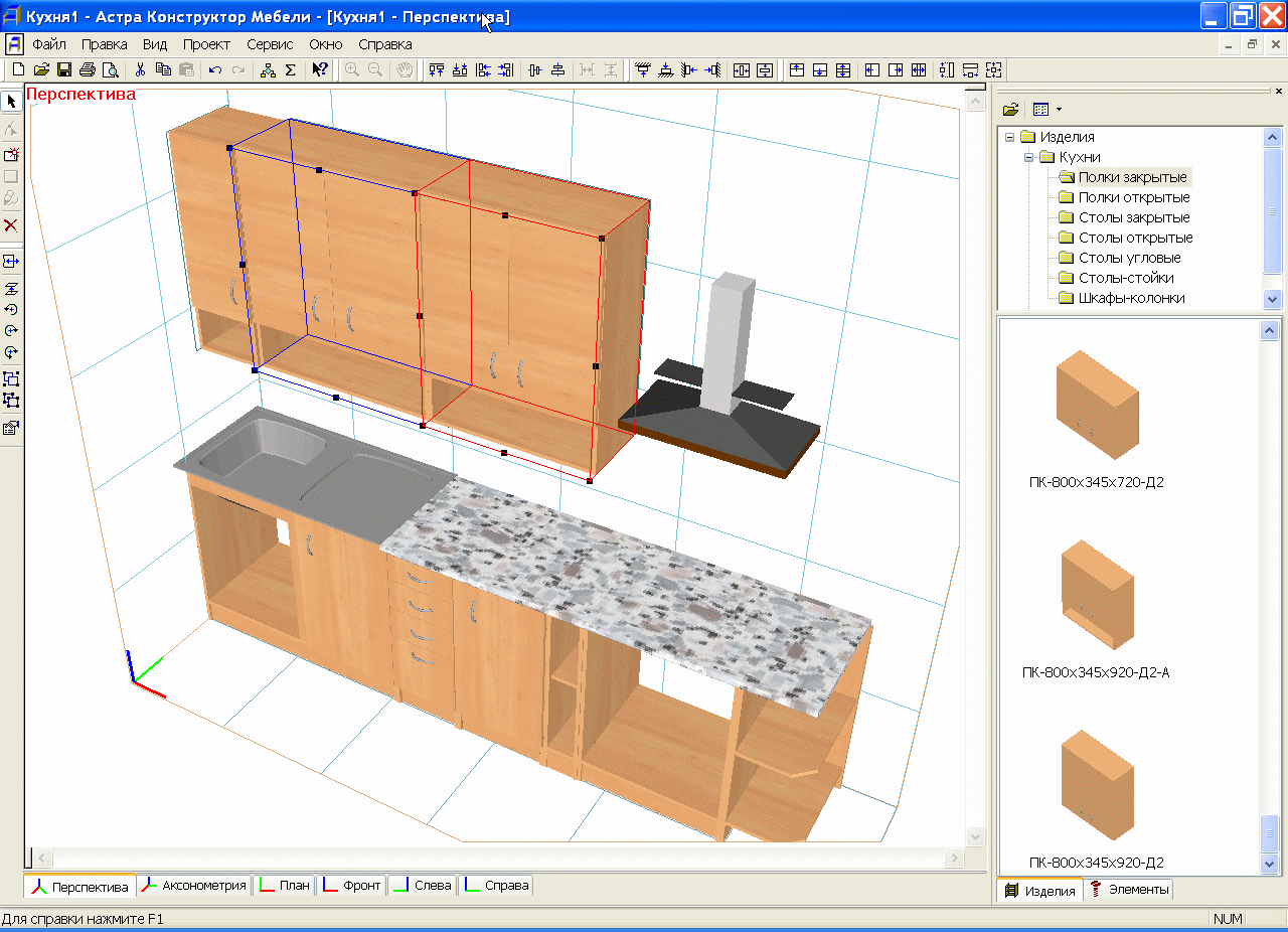 программа для моделирования корпусной мебели