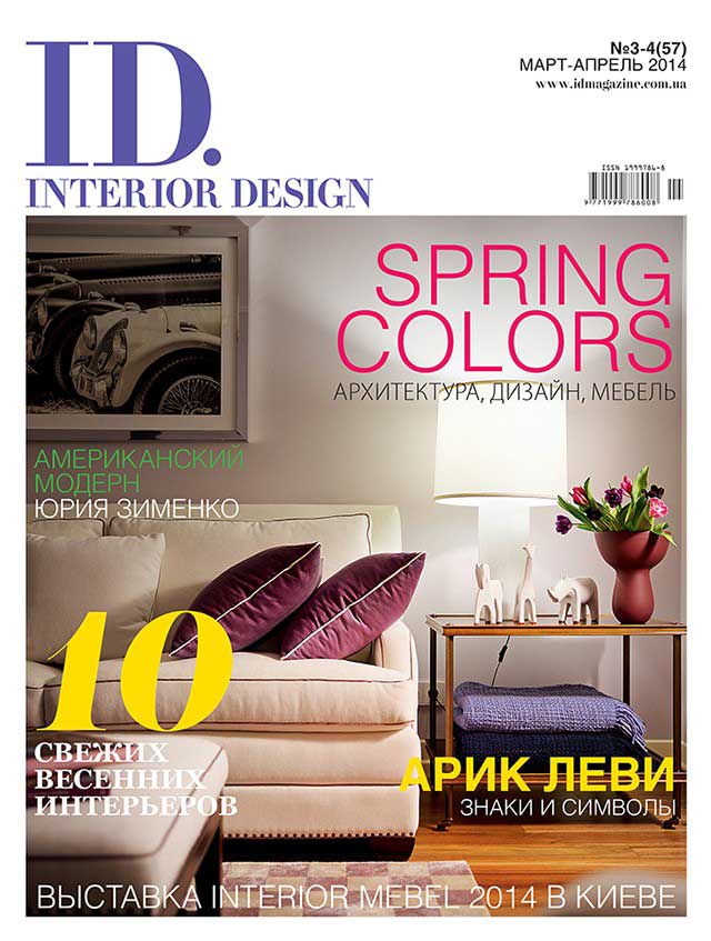 Журнал архитектура и дизайн онлайн журнал