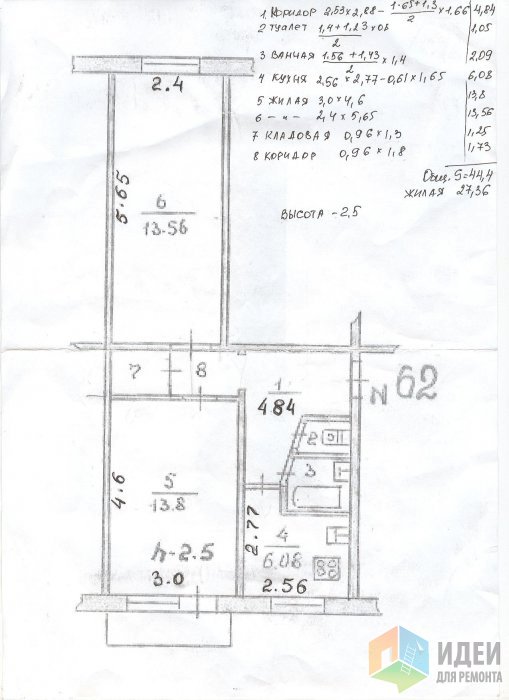 Дизайн хрущевки 2 комнаты вагончиком