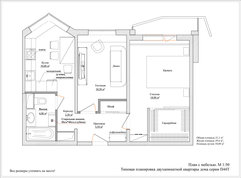Дизайн проект 2-х комнатной квартиры п-44 » Картинки и фотографии дизайна квартир, домов, коттеджей